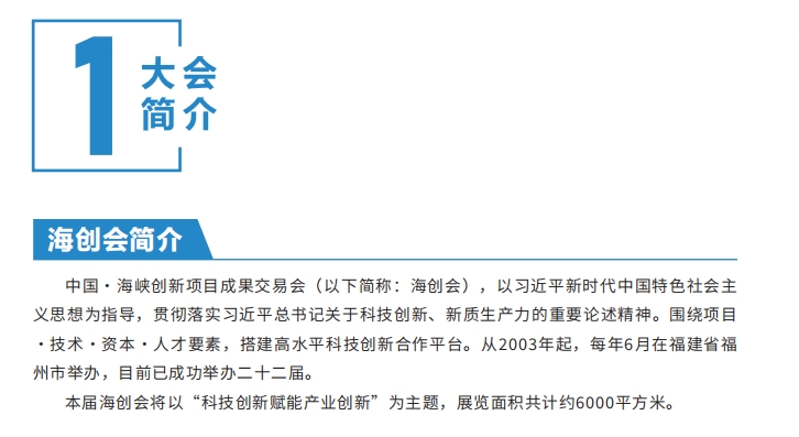 大会简介.png