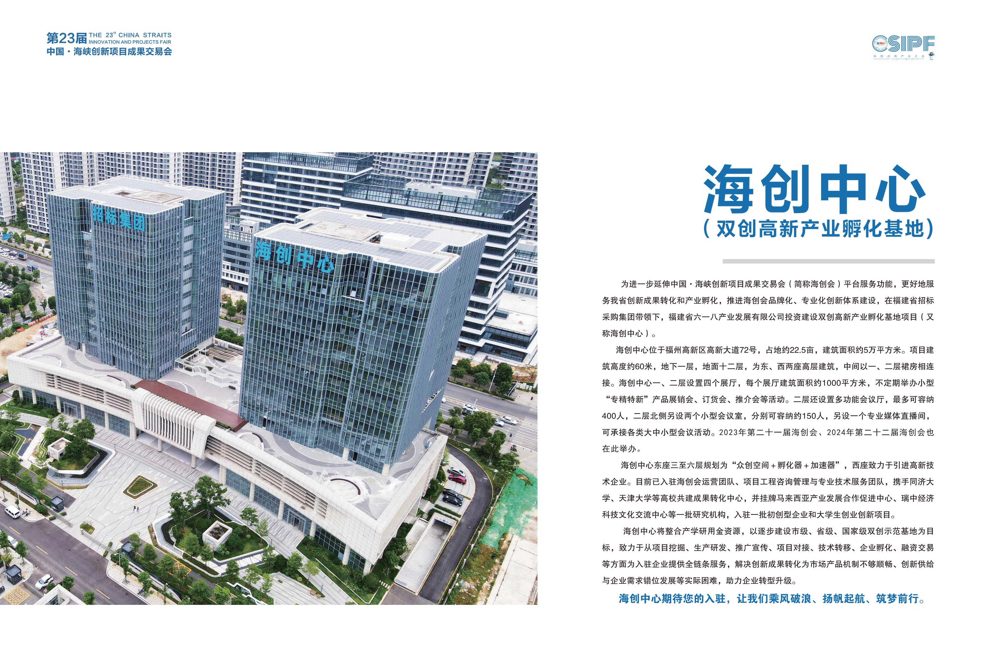 2025招商手册0521_04.jpg