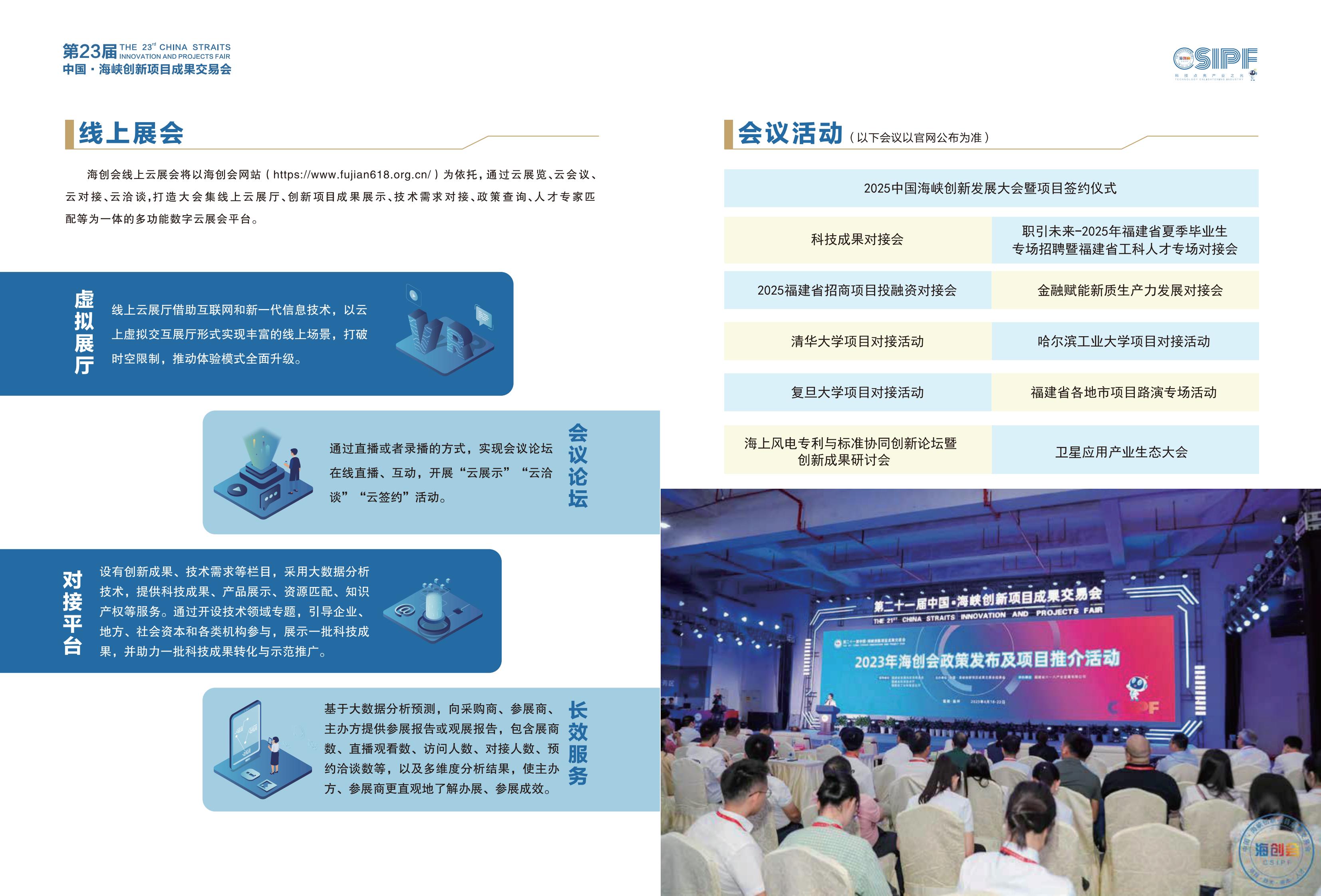 2025招商手册0521_05.jpg