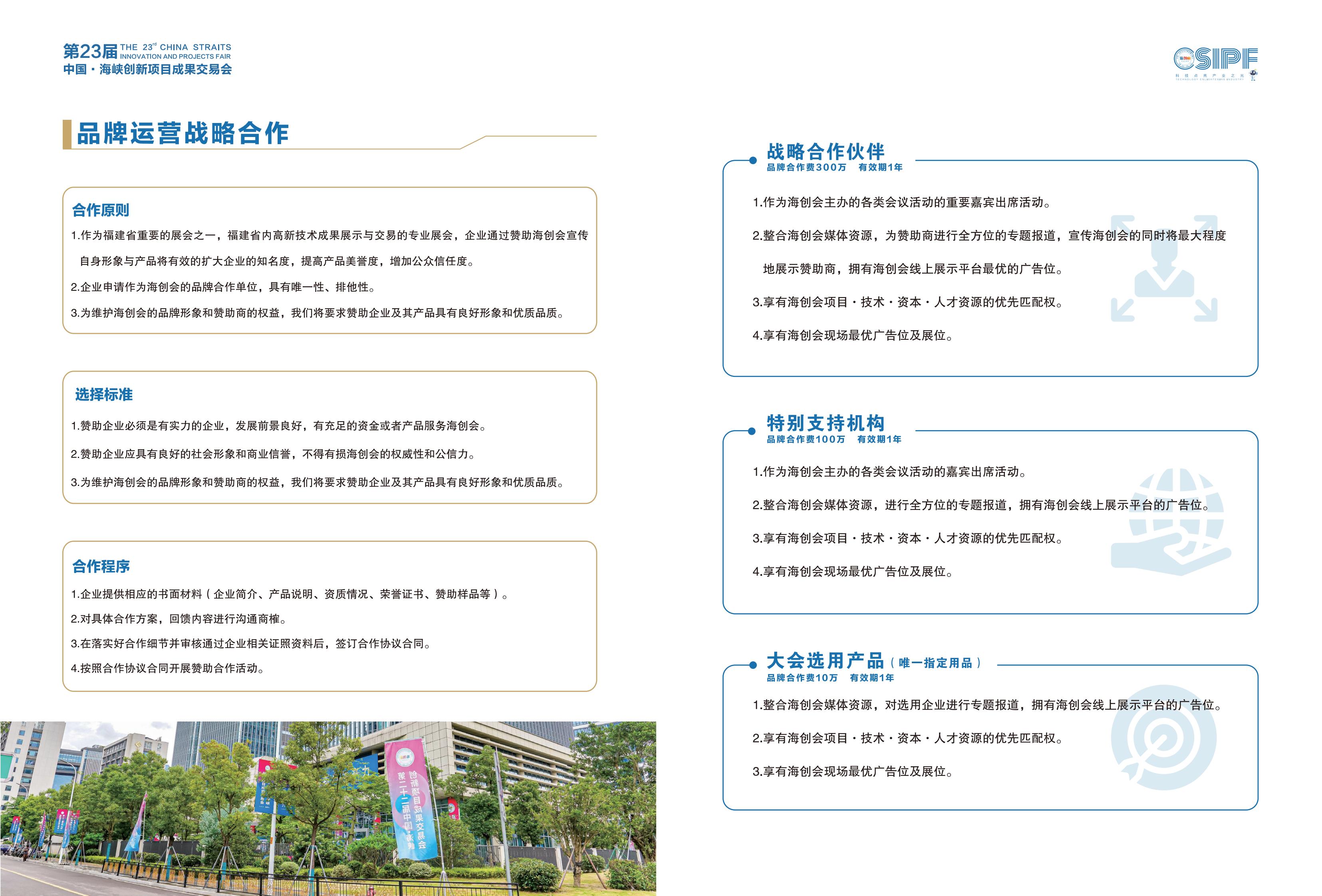 2025招商手册0521_07.jpg