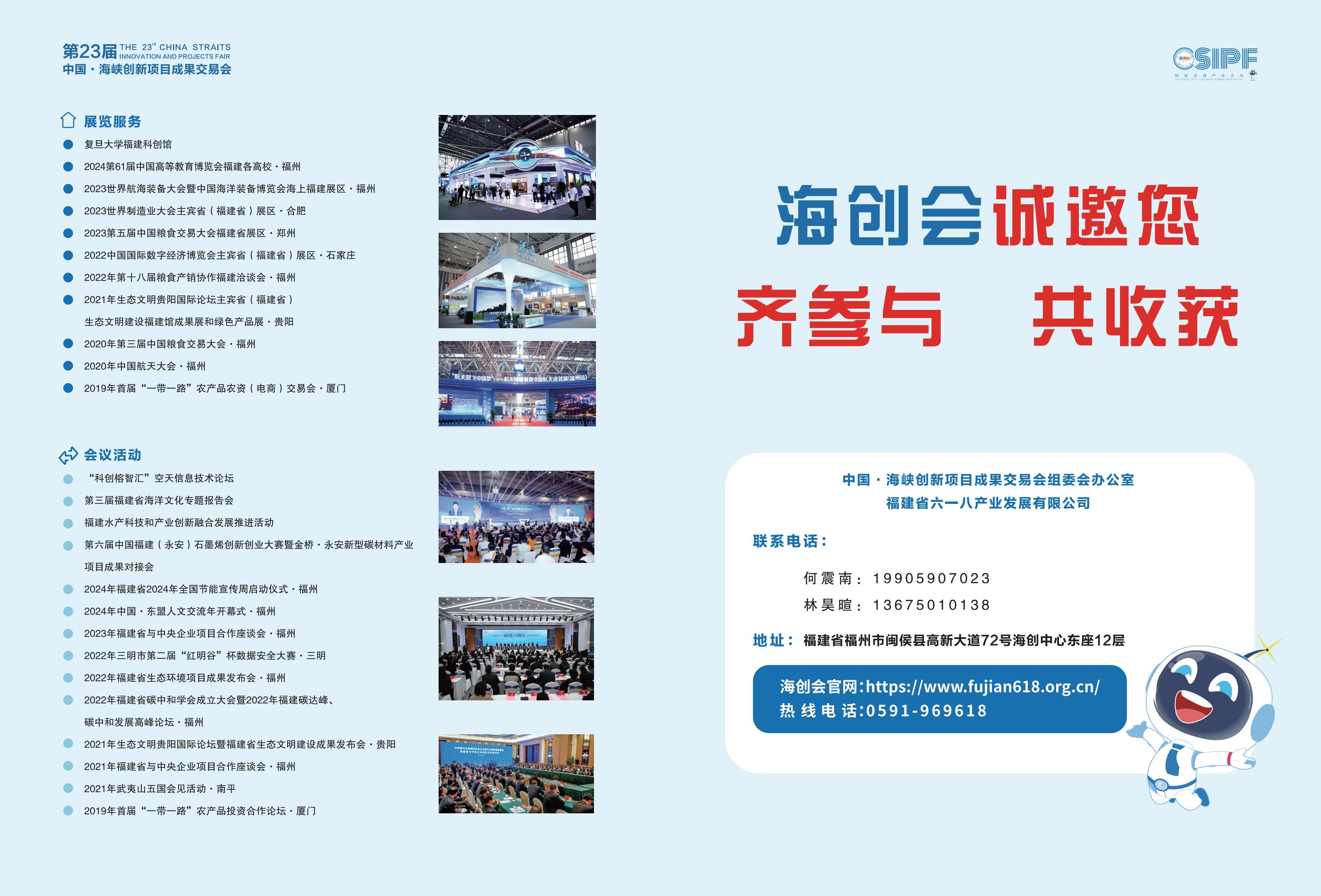 2025招商手册0521_10.jpg