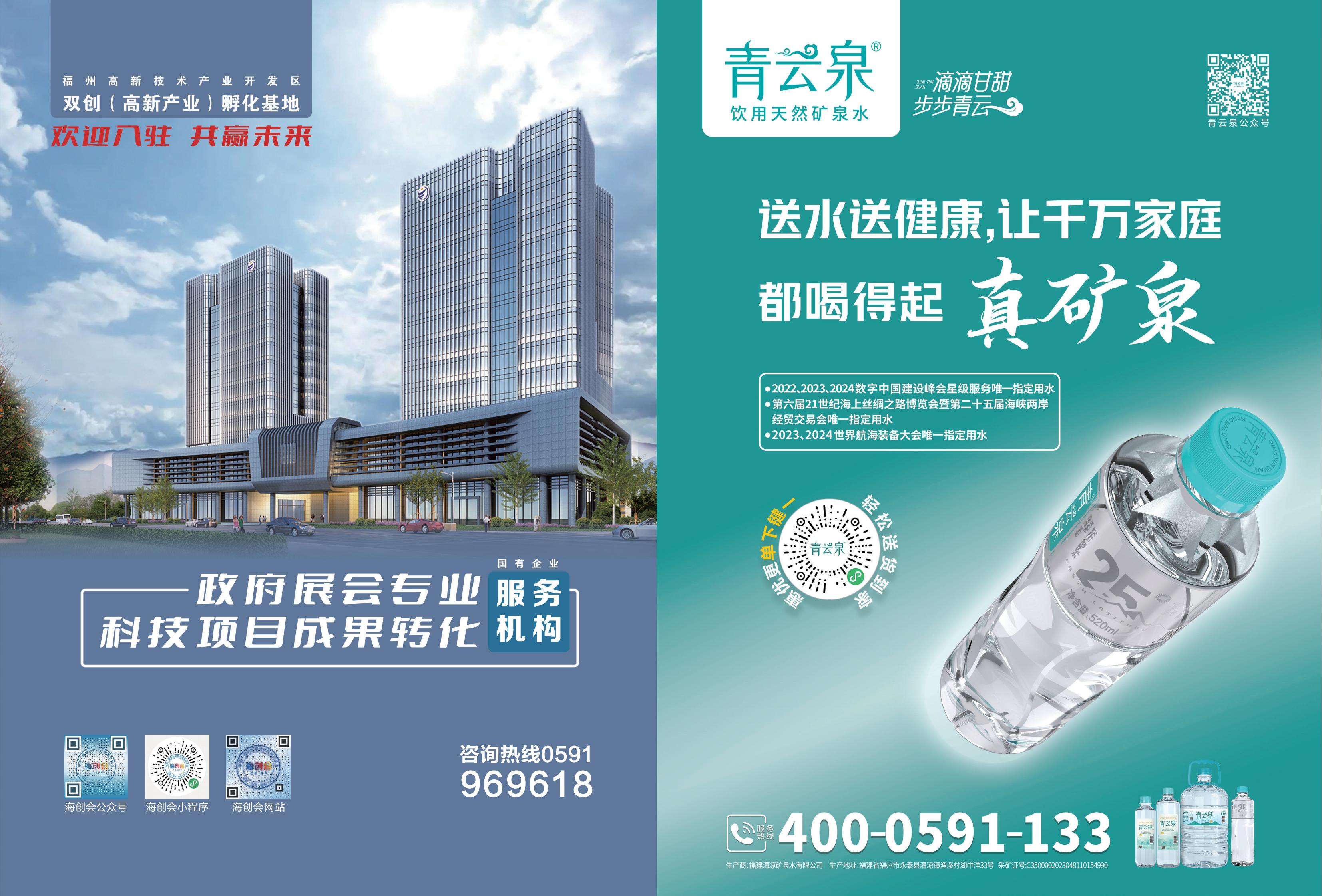2025招商手册0521_11.jpg