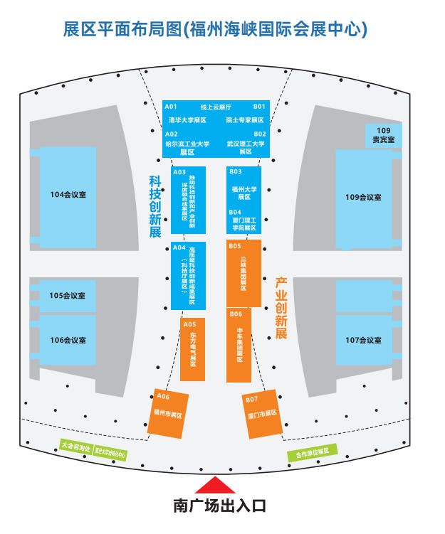 第23届海创会展区布局图.jpg