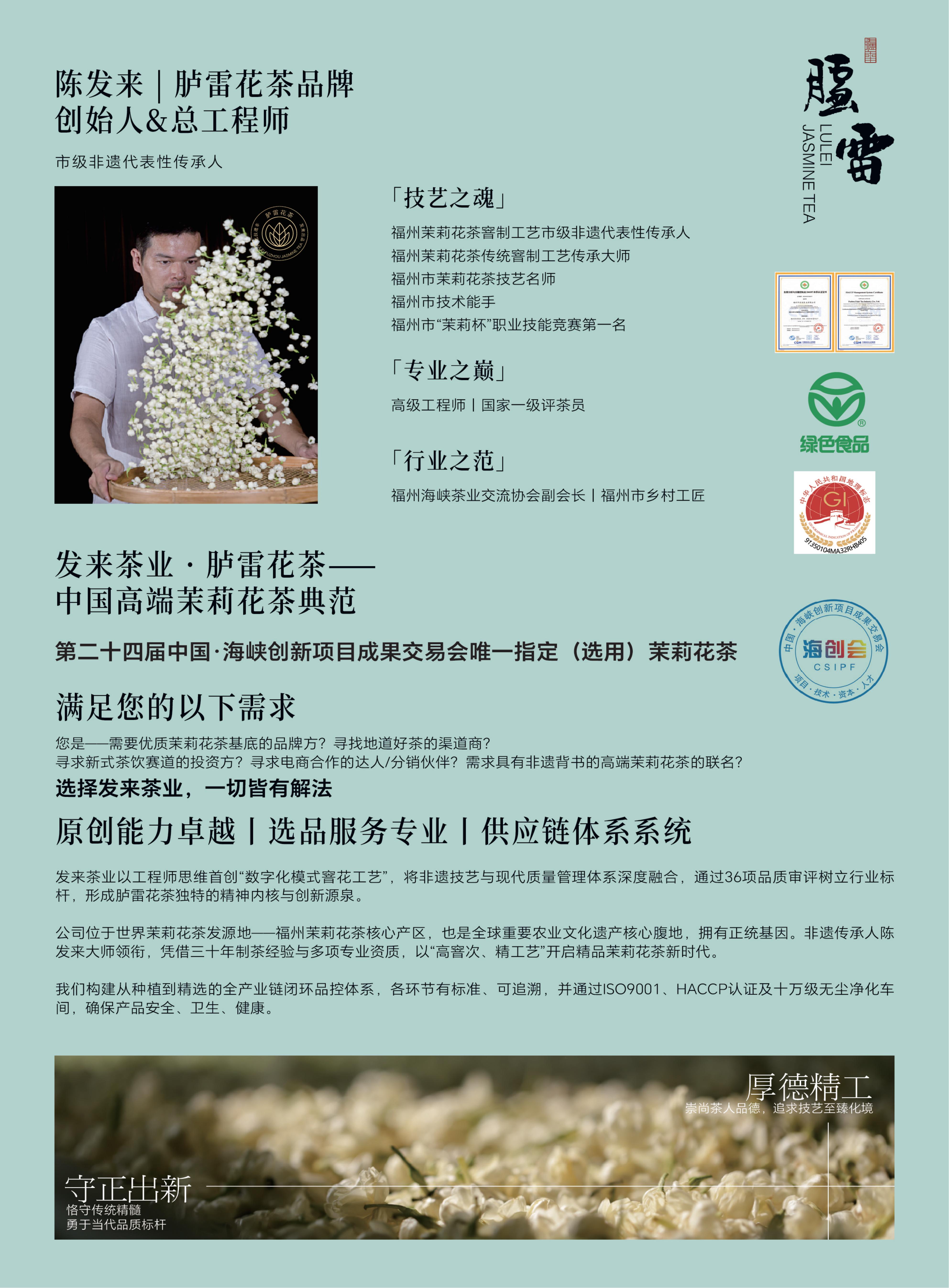 2026海创会招商手册_23.jpg